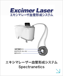 Excimer Laser